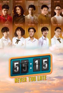 55:15 Never Too Late (2021)