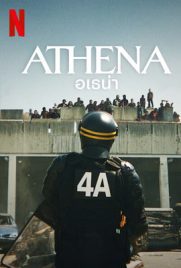 ดูหนัง Athena (2022) อเธน่า พากย์ไทย เต็มเรื่อง | ดูหนังออนไลน์2022