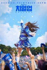 ดูซีรี่ย์ Cheer Up (2022) เชียร์ อัพ ซับไทย เต็มเรื่อง | ดูหนังออนไลน์2022