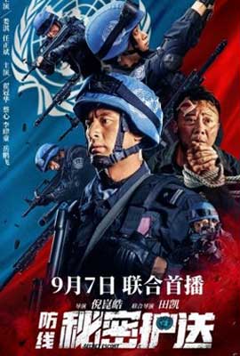 ดูหนัง Defensesecret Escort (2022) ปฏิบัติการ คุ้มกันตาย ซับไทย เต็มเรื่อง | ดูหนังออนไลน์2022