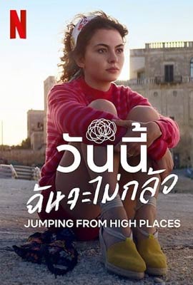 ดูหนัง วันนี้ฉันจะไม่กลัว (2022) Jumping from High Places ซับไทย เต็มเรื่อง | ดูหนังออนไลน์2022