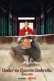 ดูซีรี่ย์ Under the Queen’s Umbrella (2022) Ep1-16 | ดูหนังออนไลน์2022