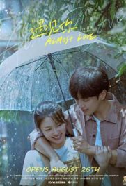 ดูหนัง Almost Love (2022) กว่าจะรัก ซับไทย เต็มเรื่อง | ดูหนังออนไลน์2022