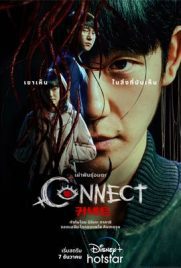 ดูซีรี่ย์ Connect (2022) คอนเน็ก ซับไทย เต็มเรื่อง | ดูหนังออนไลน์2022