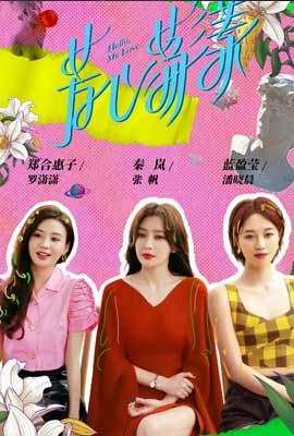 ดูซีรี่ย์ Hello My Love (2022) ซับไทย เต็มเรื่อง | ดูหนังออนไลน์2022