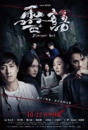 ดูหนัง Kidnapped Soul (2021) ซับไทย เต็มเรื่อง | ดูหนังออนไลน์2022