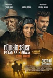 ดูหนัง Paradise Highway (2022) หนีตายไฮเวย์นรก ซับไทย เต็มเรื่อง