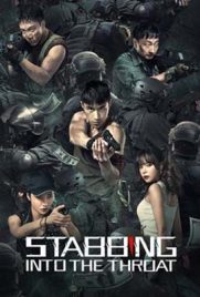 ดูหนัง Stabbing Into the Throat (2022) ซับไทย เต็มเรื่อง | ดูหนังออนไลน์2022