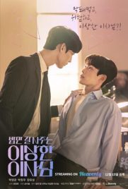 ดูซีรี่ย์ The Director Who Buys Me Dinner (2022) ตอนที่1-10 ซับไทย | ดูหนังออนไลน์2022