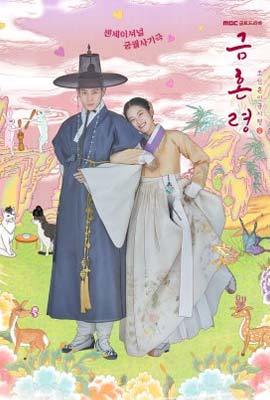 ดูซีรี่ย์ The Forbidden Marriage (2022) ตอนที่ 1-12 ซับไทย | ดูหนังออนไลน์2022