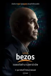 Bezos