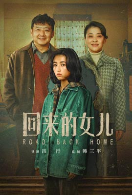 ดูซีรี่ย์ Homesick (2022) เมื่อลูกสาวกลับมา ตอนที่ 1-12 ซับไทย | ดูหนังออนไลน์2022