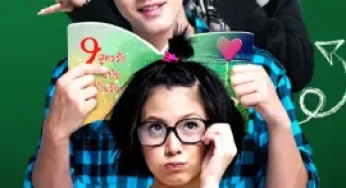 First Love (2010) สิ่งเล็กๆที่เรียกว่ารัก