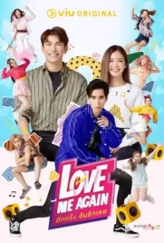 Love Me Again (2023)