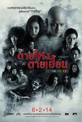 Still 2 (2014)