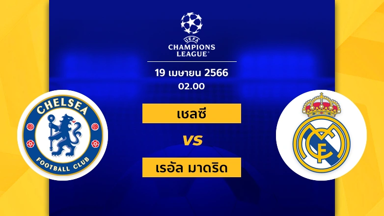 Chelsea vs Real madrid 19 4 2023