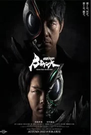 Kamen Rider Black Sun