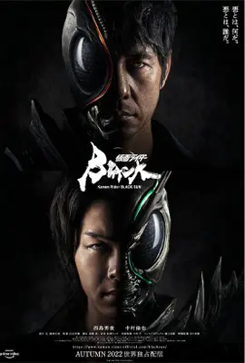 Kamen Rider Black Sun