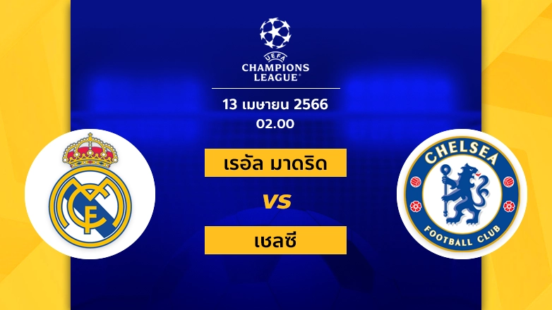 Real madrid vs Chelsea 13 4 2023