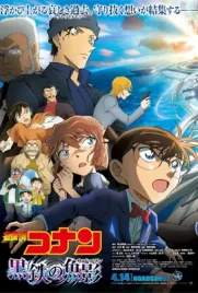 Detective Conan The Movie 26: Black Iron Submarine