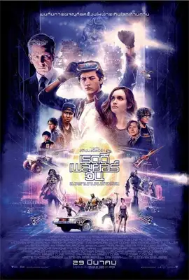 Ready Player One