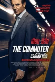 The Commuter