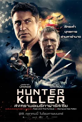 hunter killer