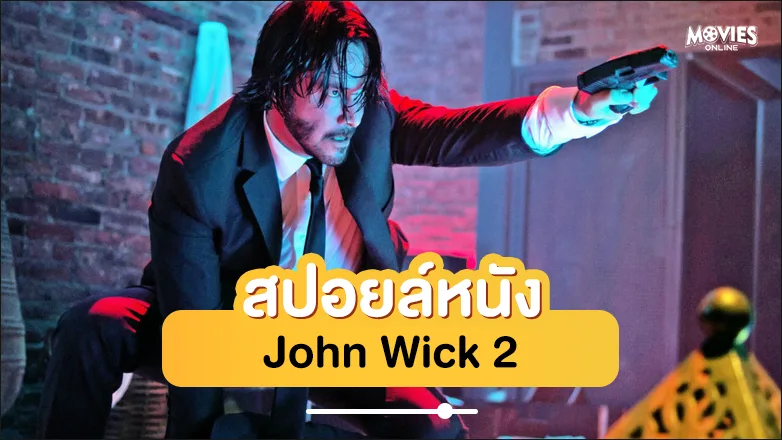 John Wick: Chapter 2