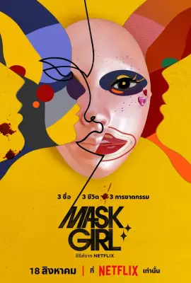 Mask Girl