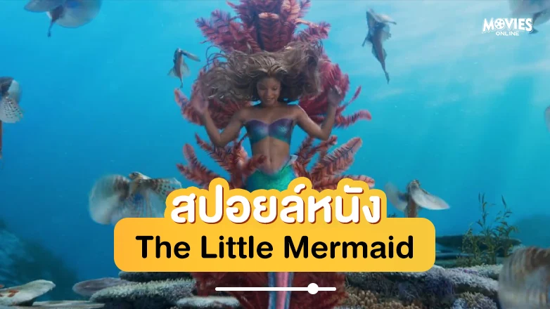 The Little Mermaid