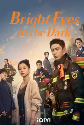 Bright Eyes in the Dark (2023) อุ่นหัวใจด้วยไฟรัก