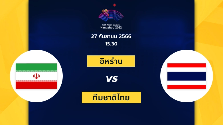 Iran vs thailand 27 9 2023