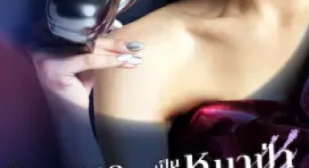 Is She the Wolf (2023) ใครหนอ เป็นหมาป่า
