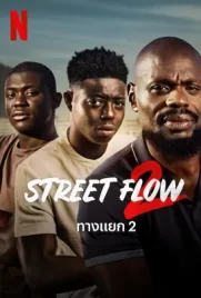 Street Flow 2 (2023) ทางแยก 2