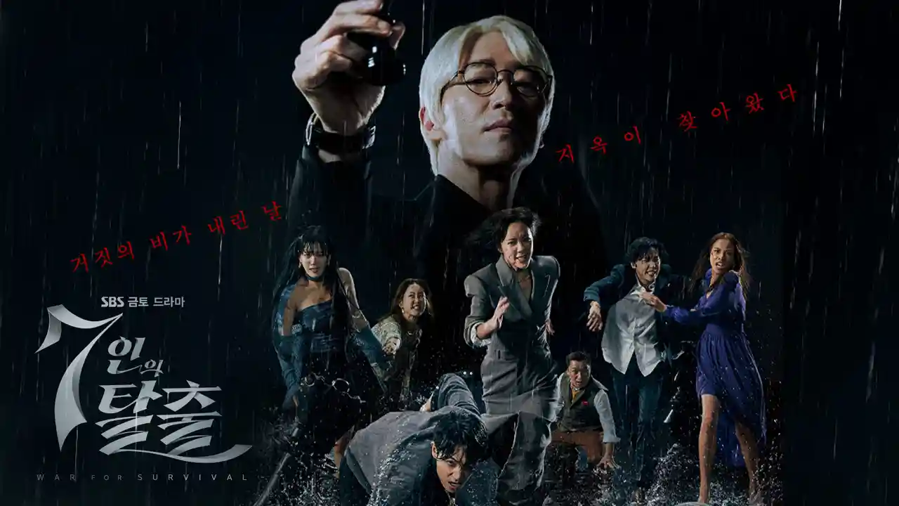 รีวิวซีรี่ย์เกาหลีเรื่อง The Escape of the Seven (7인의 탈출)