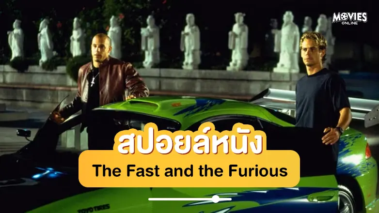 The Fast and the Furious