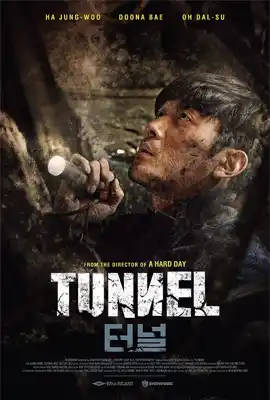 Tunnel