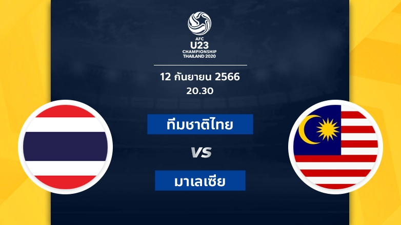 thailand vs malaysia 12 9 2023