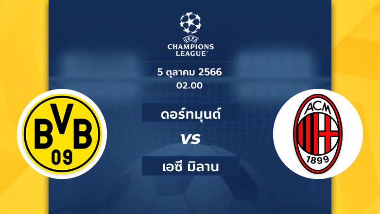 Borussia Dortmund vs AC Milan 5 10 2023