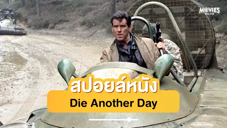 Die Another Day