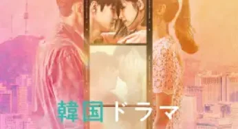 Love Like a K-Drama (2023)