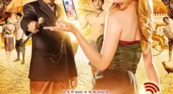 Blondie in an Ancient Time (2024) นางทาสหัวทอง