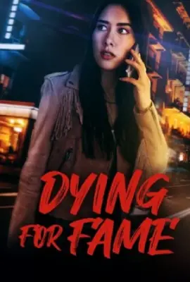 ดูหนังออนไลน์ฟรี Dying for Fame (2024)