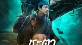 Tale Of Phantom A Love Story (2024) ชะตานำพารัก