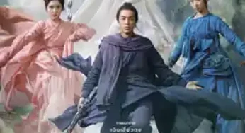Jade Dynasty (2019) กระบี่เทพสังหาร