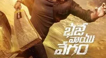 Bhaje Vaayu Vegam (2024) เดิมพันอันตราย