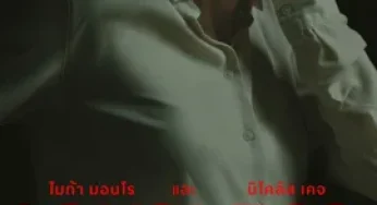 Longlegs (2024) ถอดรหัสคลั่งอำมหิต